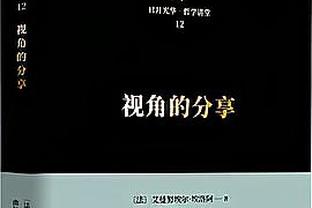 反复说明！恩里克谈半场换下姆总：我们迟早得适应没有姆巴佩